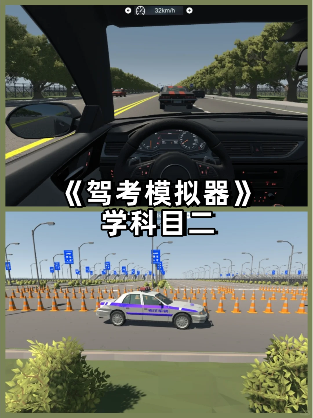 重生之春节我在游戏里学真的科目三