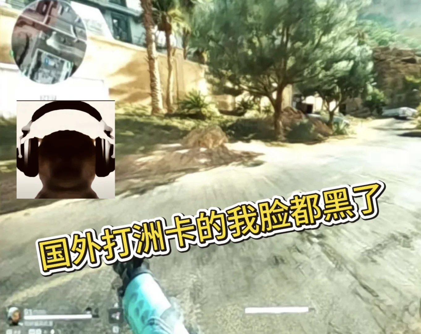 避雷QuickFox!这加速器把我菜鸡身份扒得底