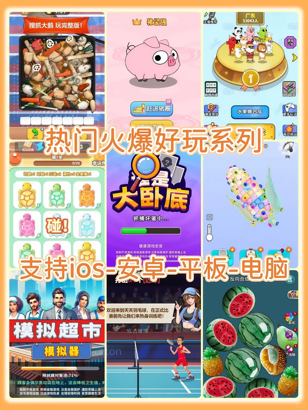 哇塞😍居然有1000+款🔥无广告小游戏合集🎮