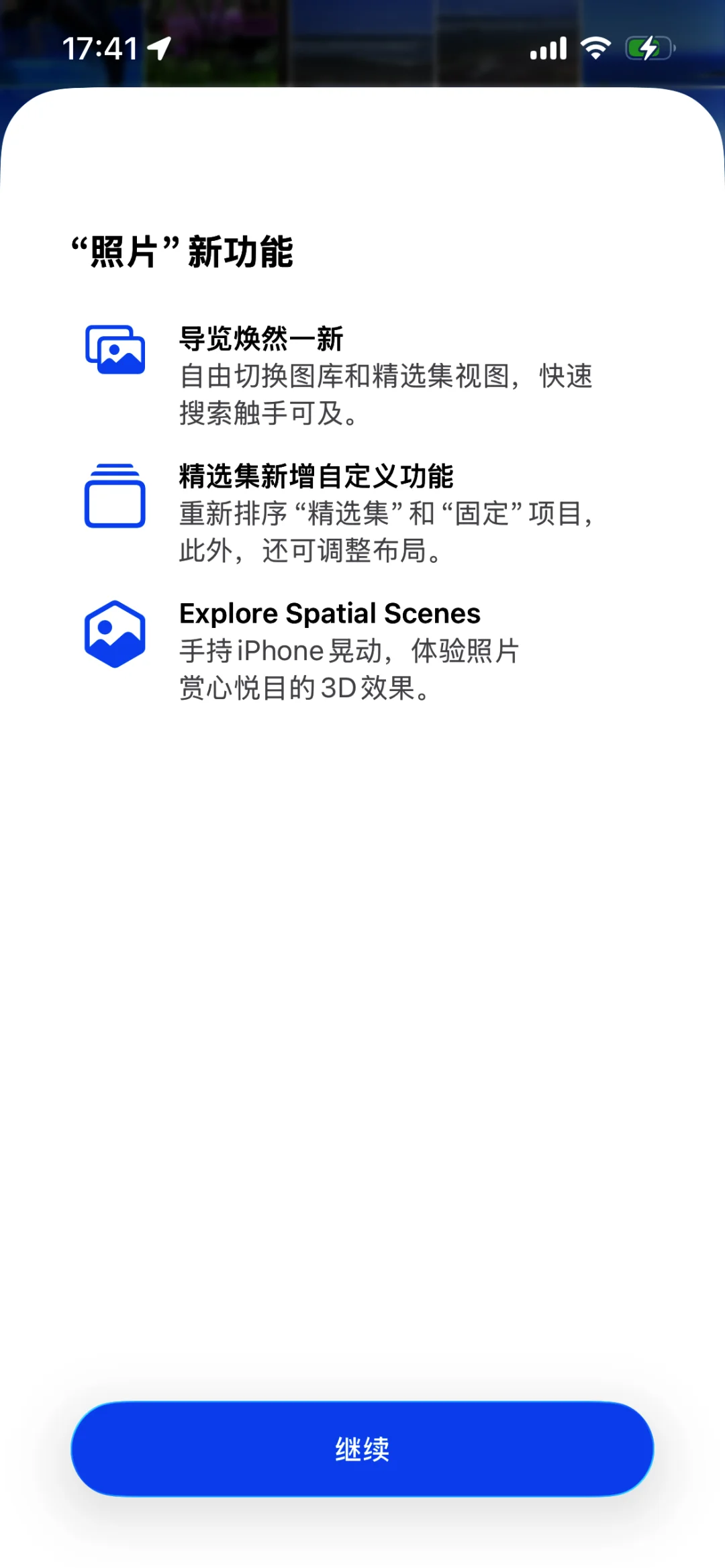 iOS26Beta6新系统更新（23A5318c）