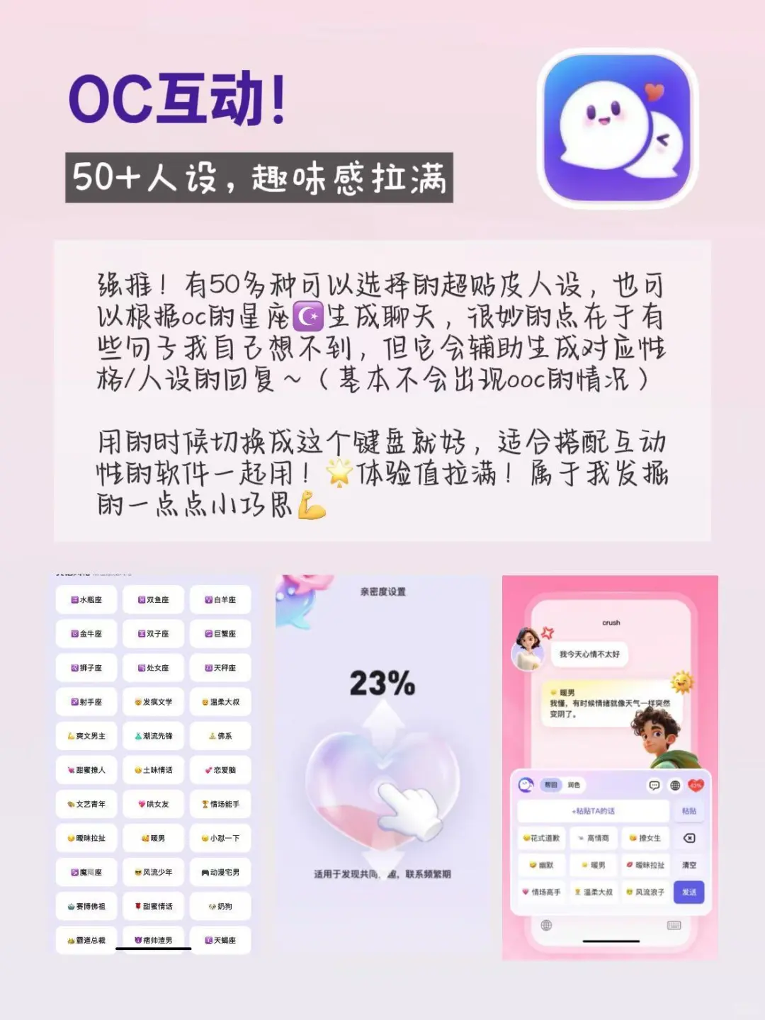 好用到尖叫！更适合OC妈体质的宝藏app！