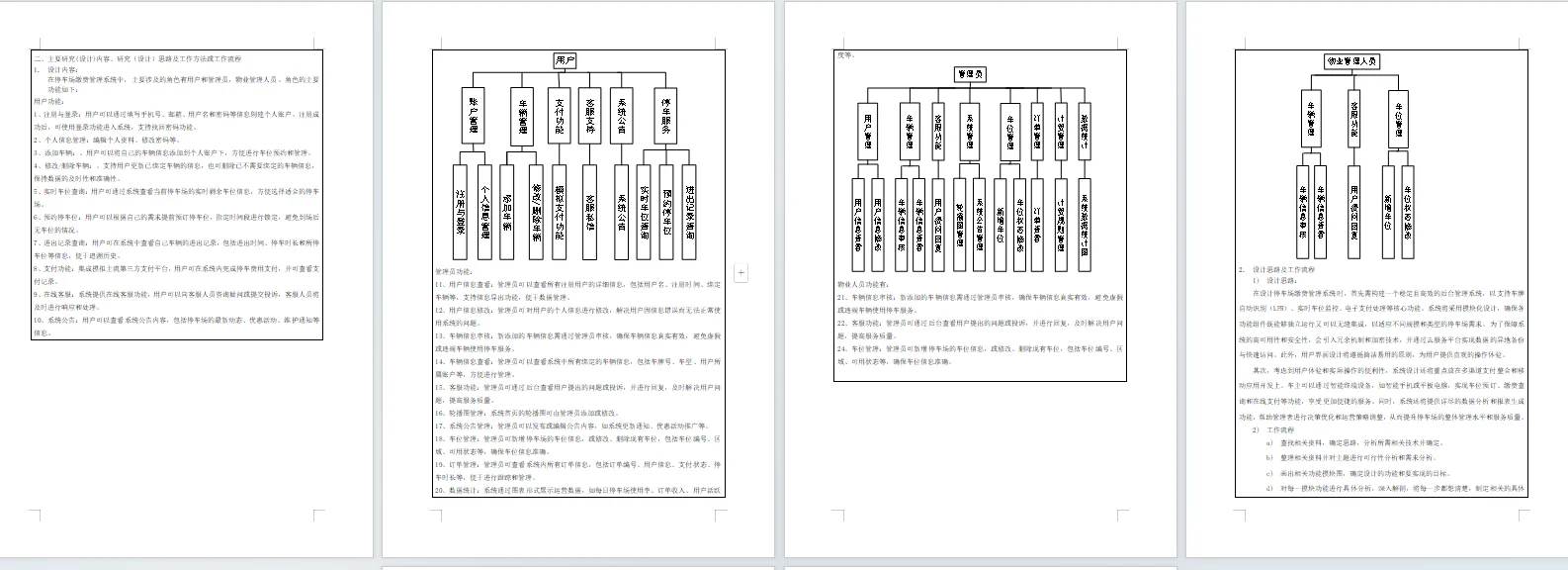 干货分享，拿走不谢！小程序源码完整套资料