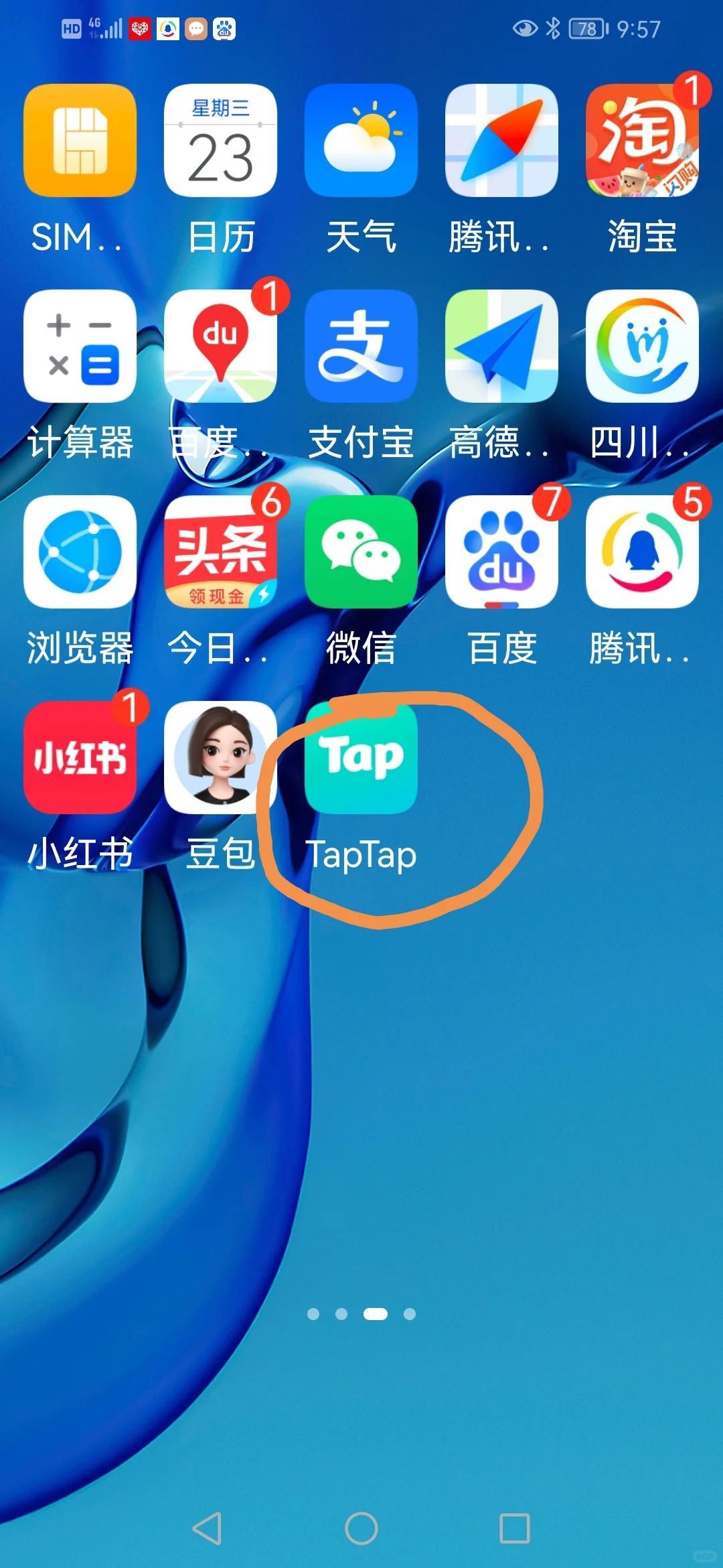 传说之下手机版教程