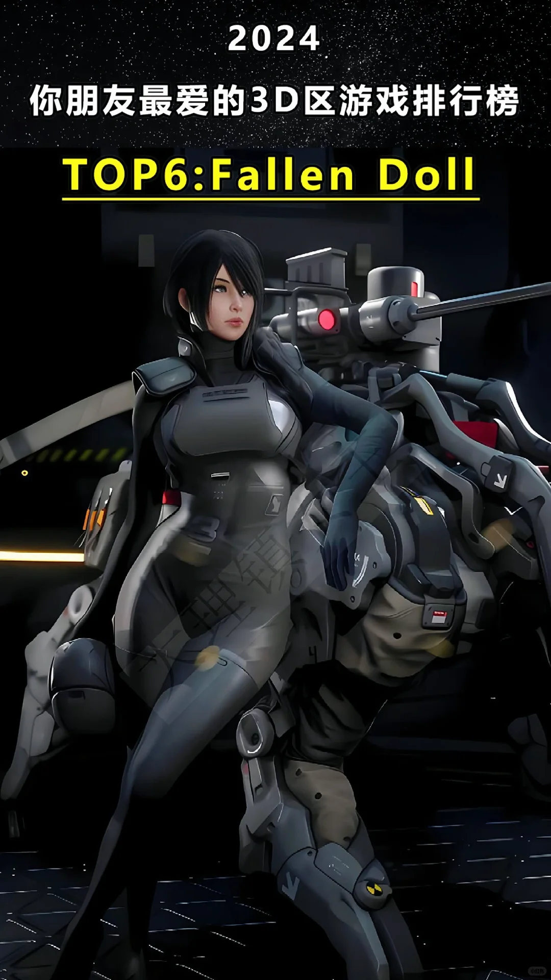 你朋友爱的3D区游戏TOP10，快艾特他来看！