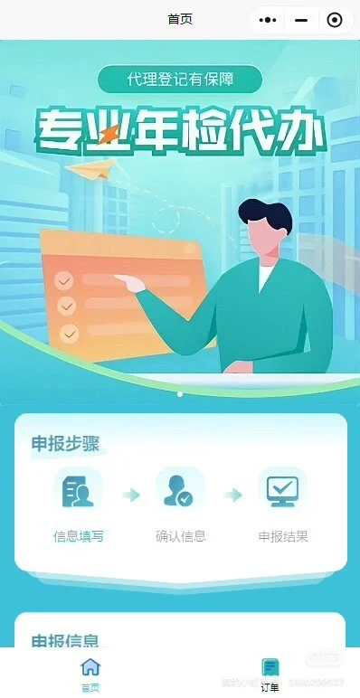 年报小程序源码直供从搭建到落地一条龙全