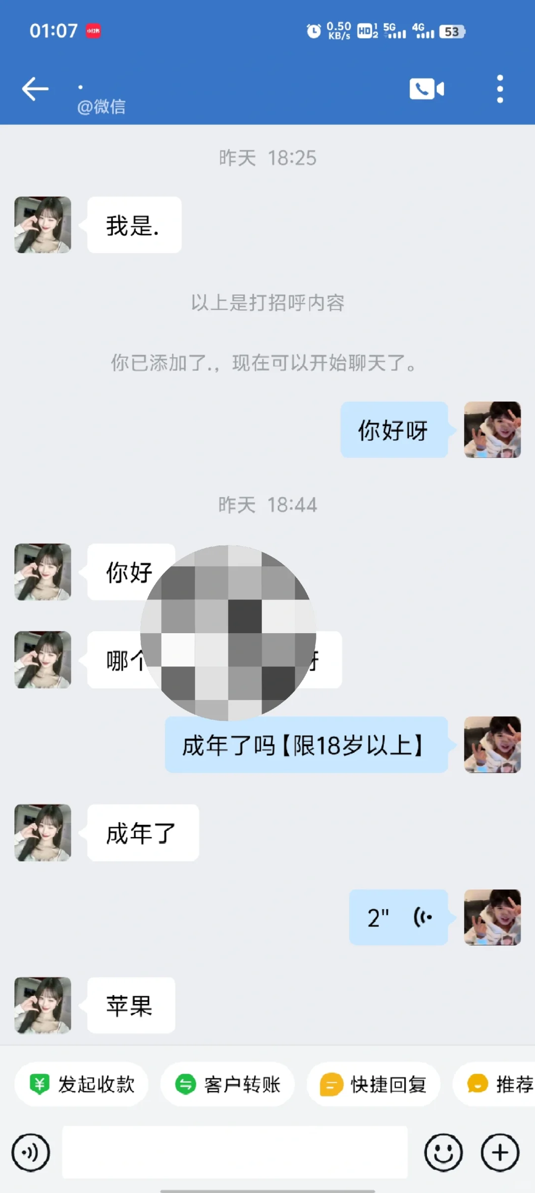 聊会聊天吗🥰