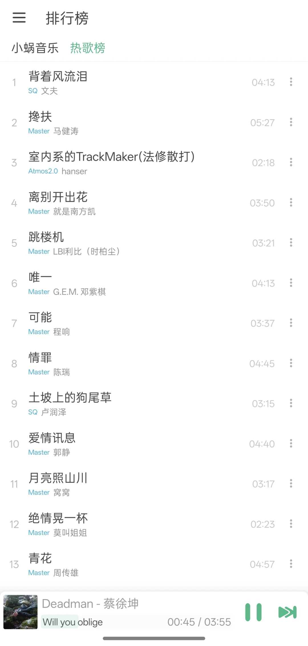 我用的音乐软件才不要钱！