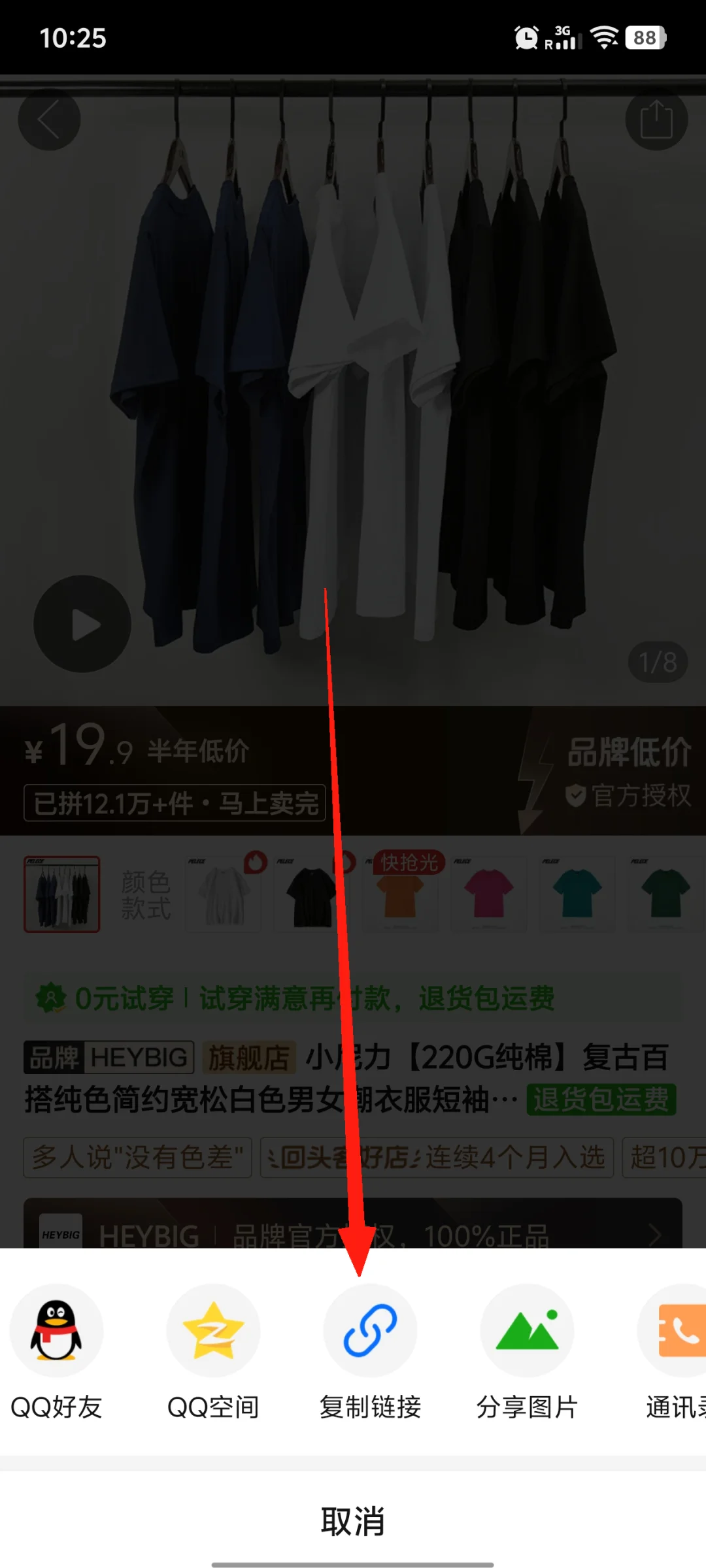 🛠 拼多多自动价格监控脚本 🔍