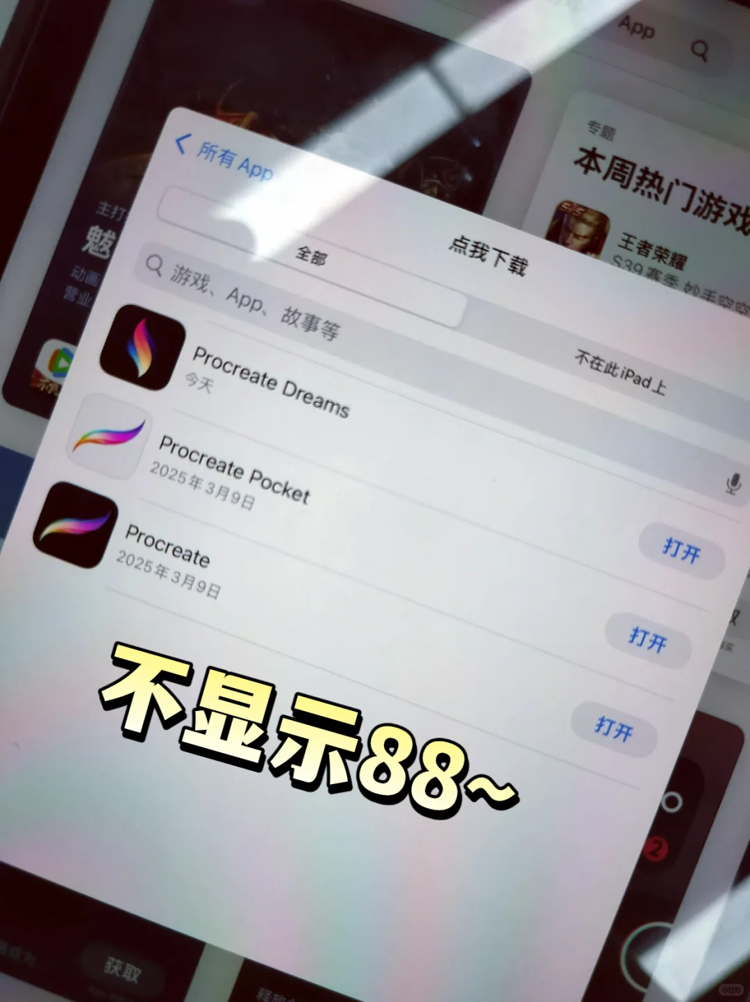 哇塞！procreate免费版出来了哇！