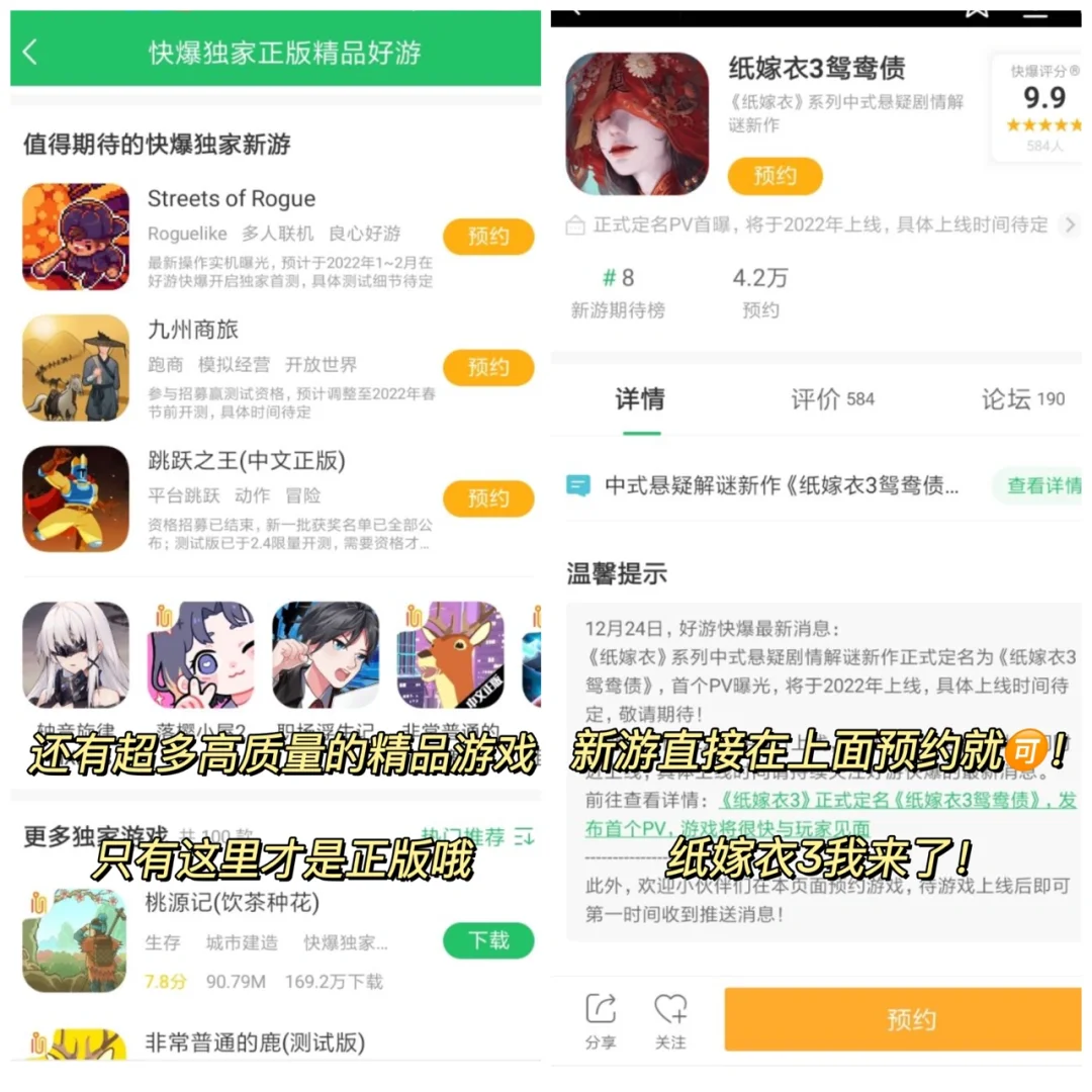 我找到游戏博主的流量密码了❗️