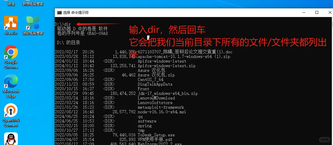 不会装软件系列--命令行工具，也叫小黑窗