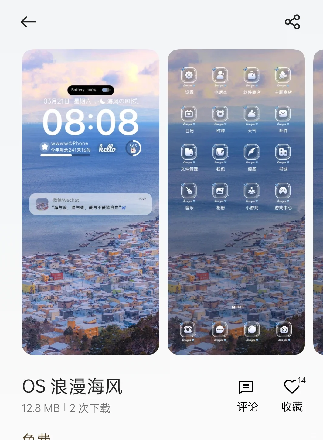 OPPO手机主题第3弹来了!