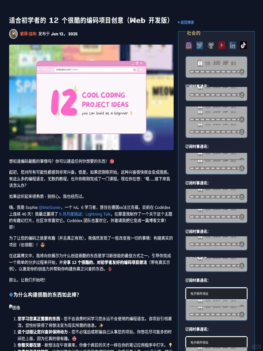 瞬间对编程达到了10000%
