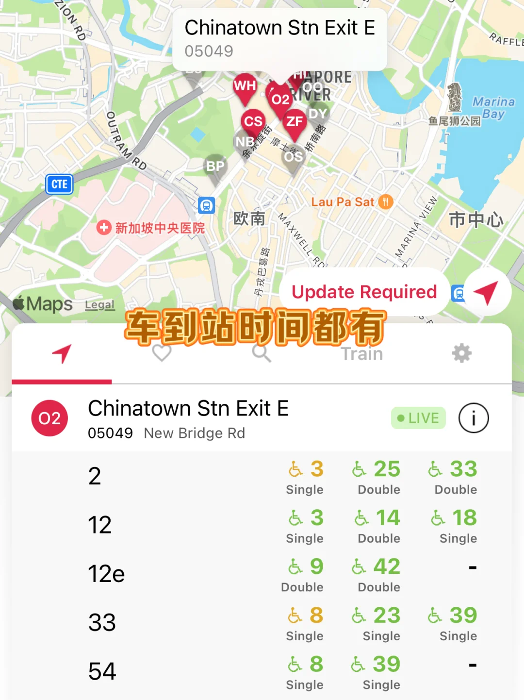 新加坡留学、生活常用APP 一般人我得告诉他