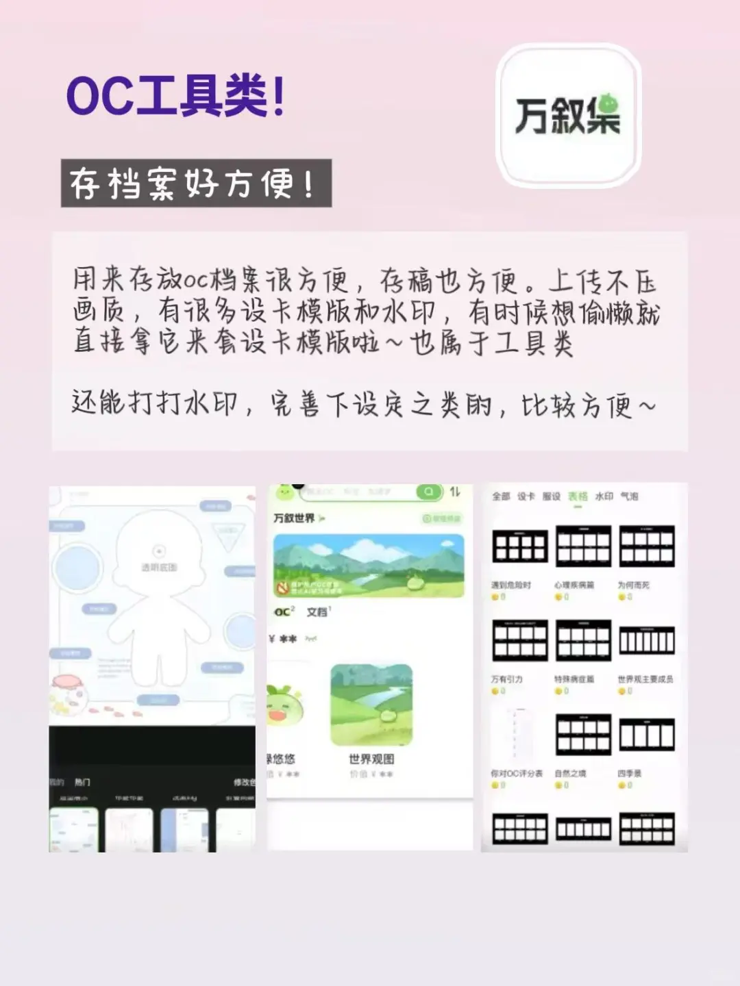 好用到尖叫！更适合OC妈体质的宝藏app！