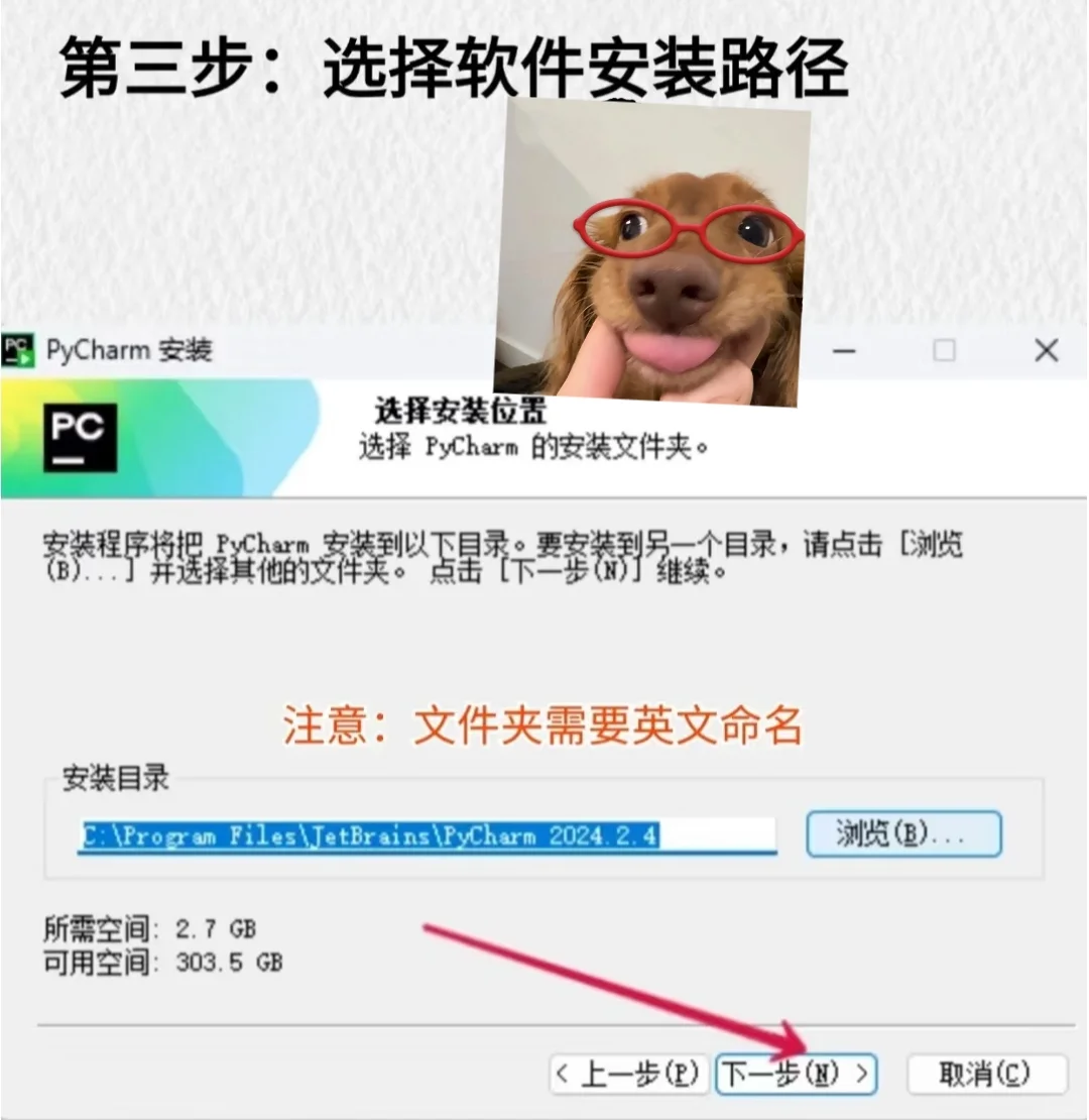pycharm激活码保姆级教程