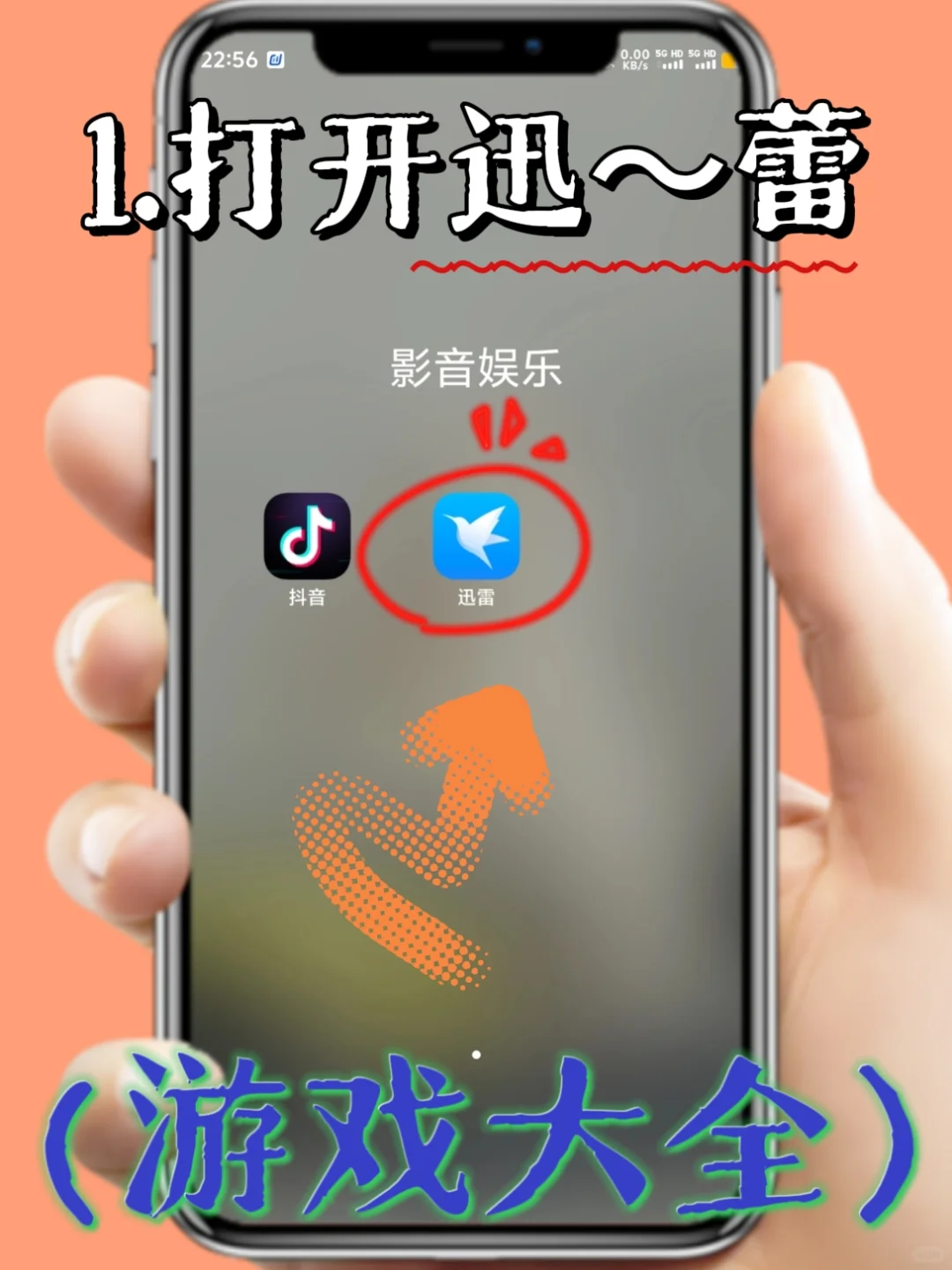 米加小镇手机版超详细下载安装教程！