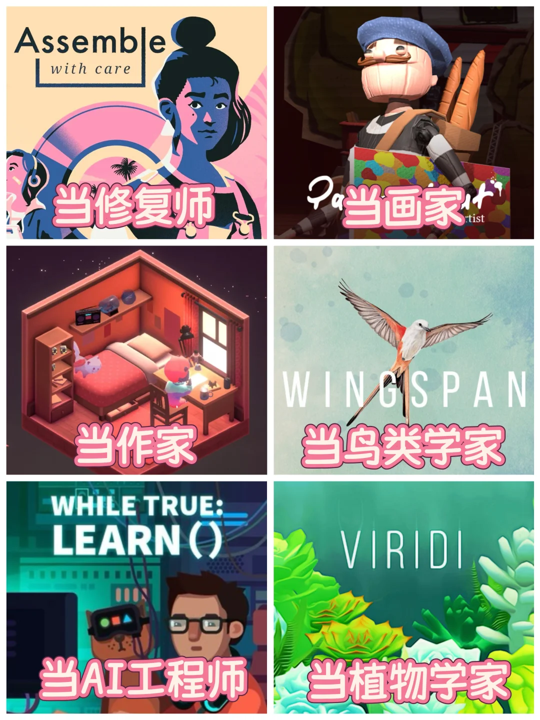 玩这6个游戏是真的学到实用知识❗️