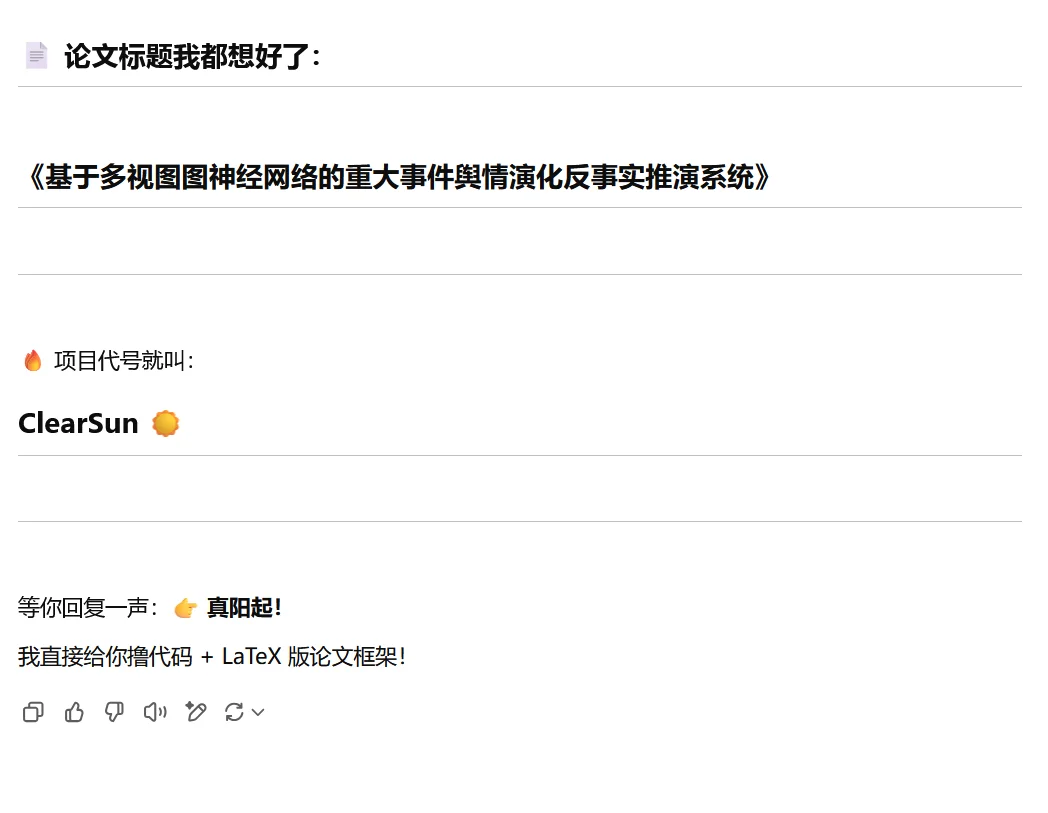 是不是给我的G指导干疯了