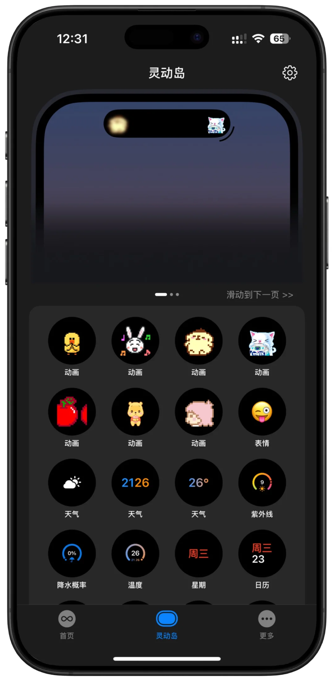 大学生必备小组件app