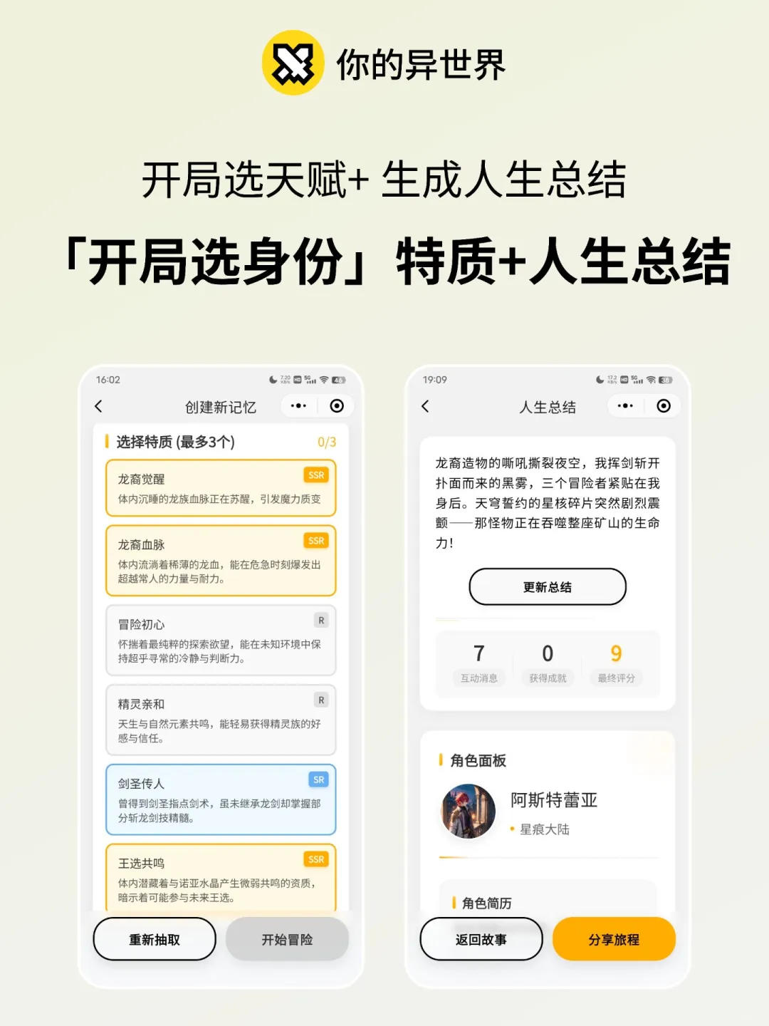 18岁独立开发者和他的AI游戏想偷走你的心