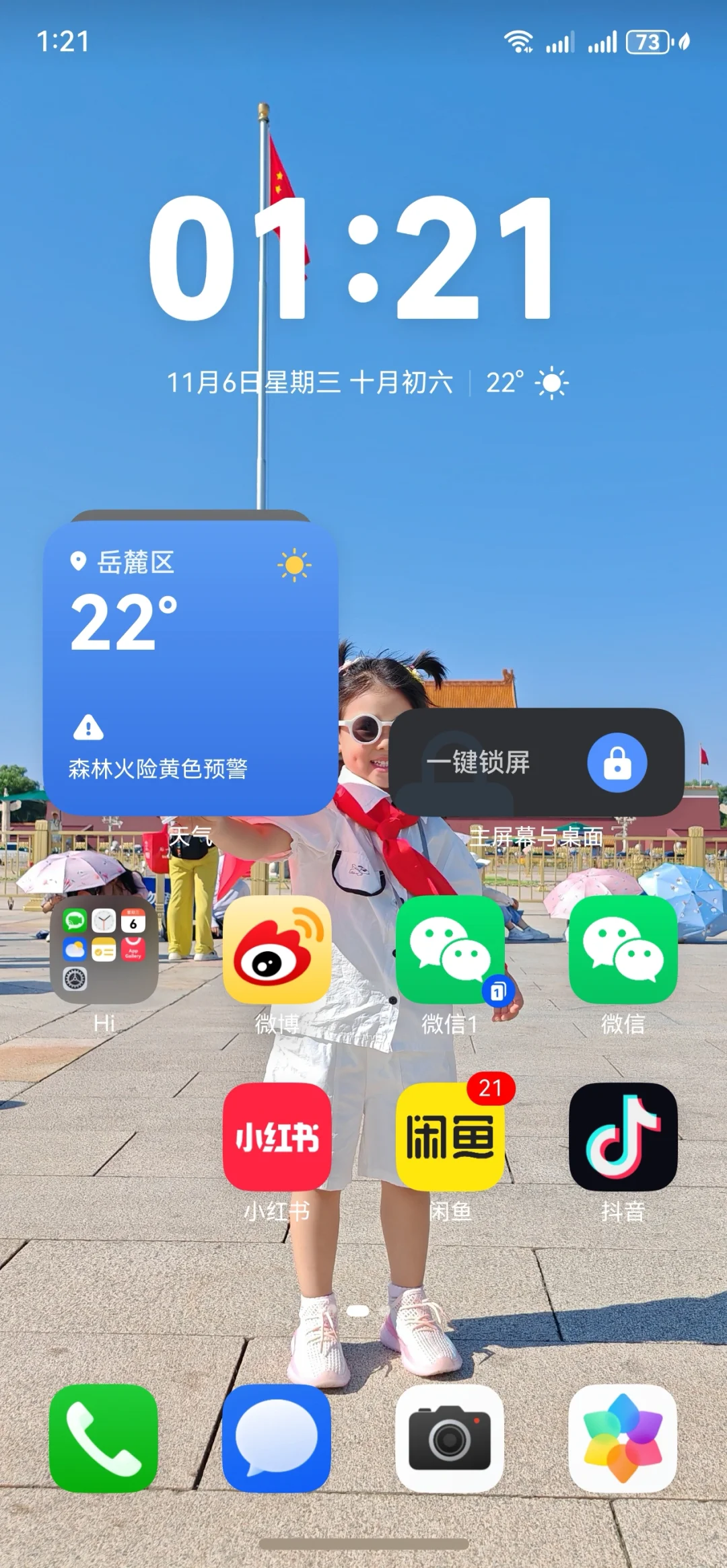 鸿蒙Next 已升，凑合能用