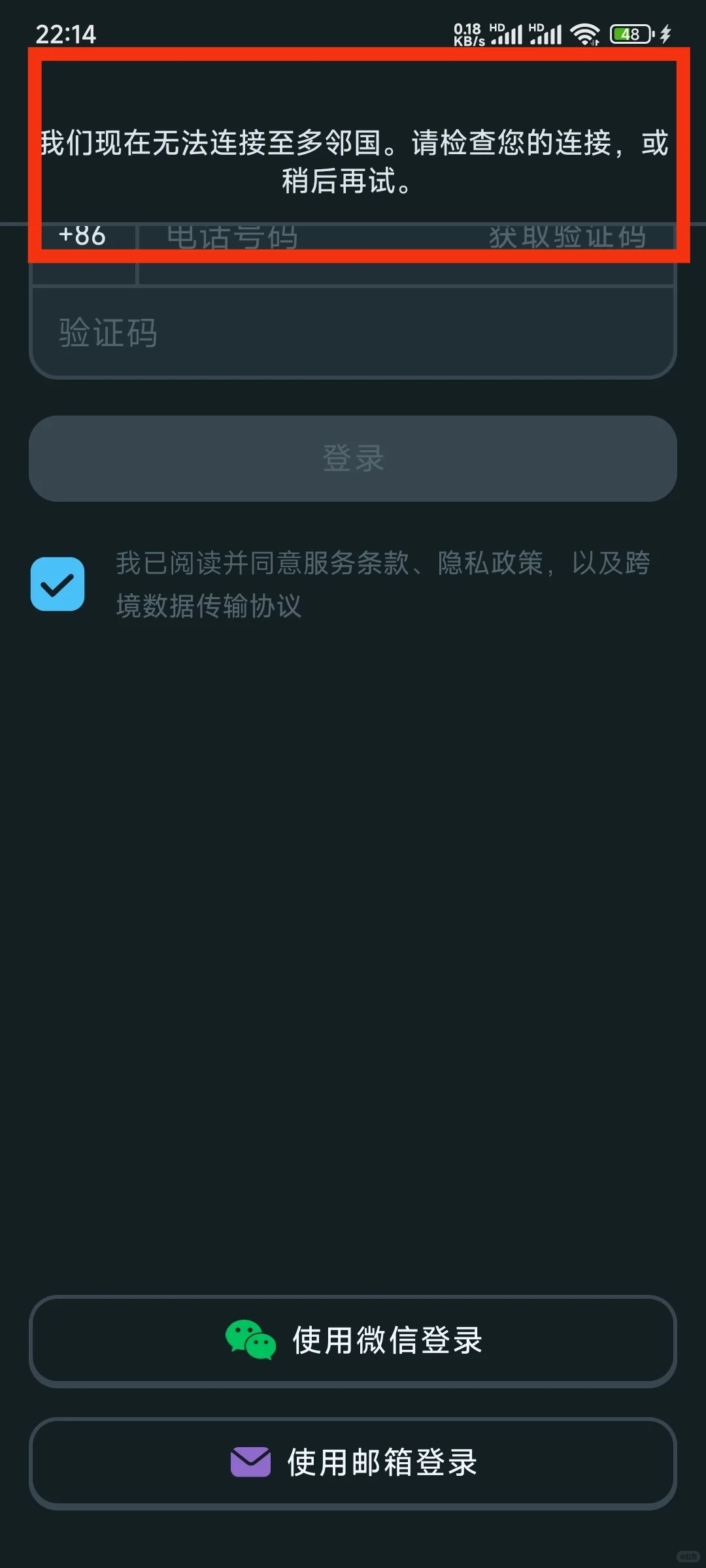 连胜99天后，多邻国崩了