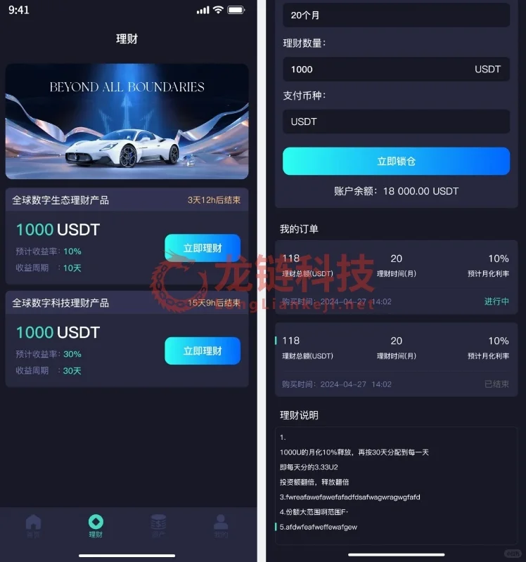 【豪车出租、押车】DAPP+IDO [复制链接]