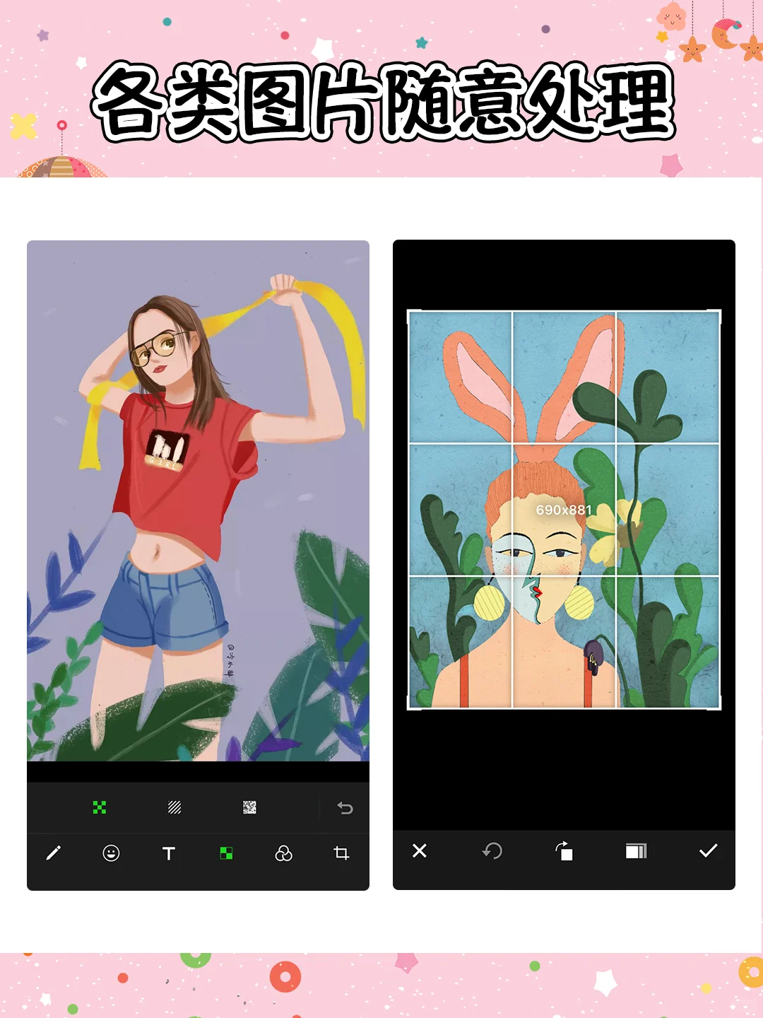 『截图宝』这个软件让我发现了秀恩爱的秘密