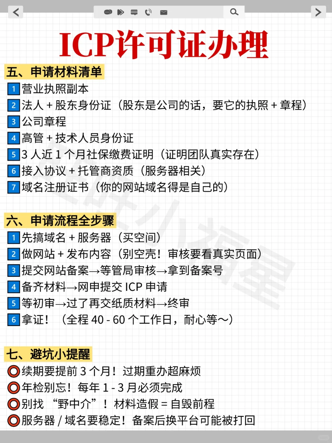 2025年上海注册软件开发公司超全攻略