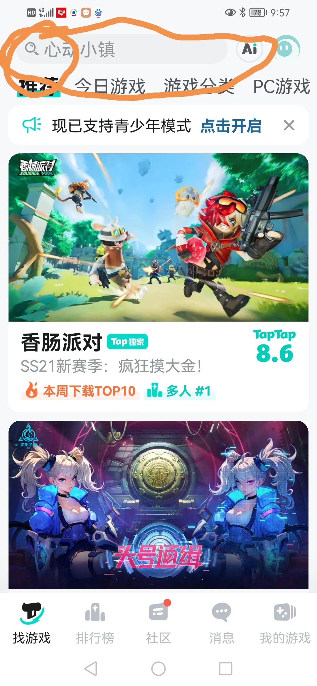 传说之下手机版教程