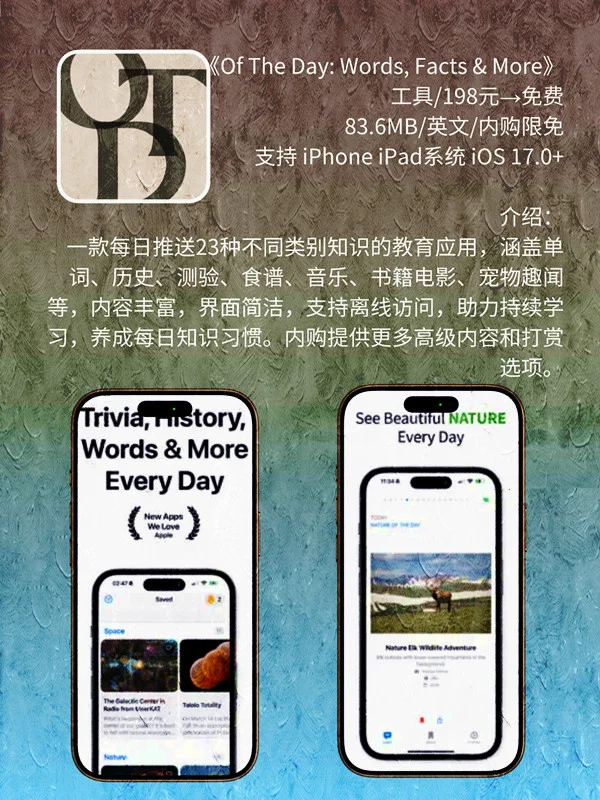 8月 12日 iOS 限免 APP,¥1678→免费