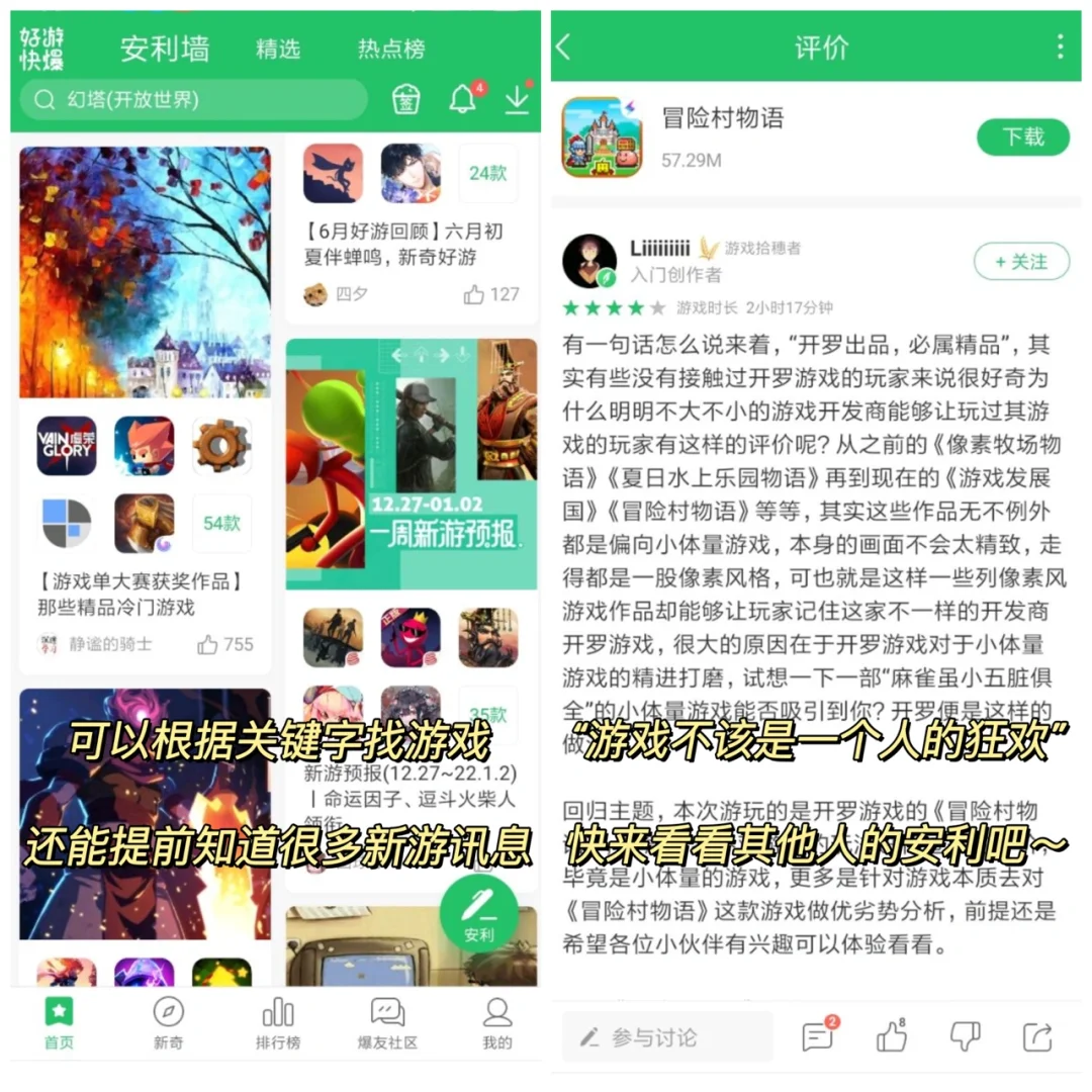 我找到游戏博主的流量密码了❗️