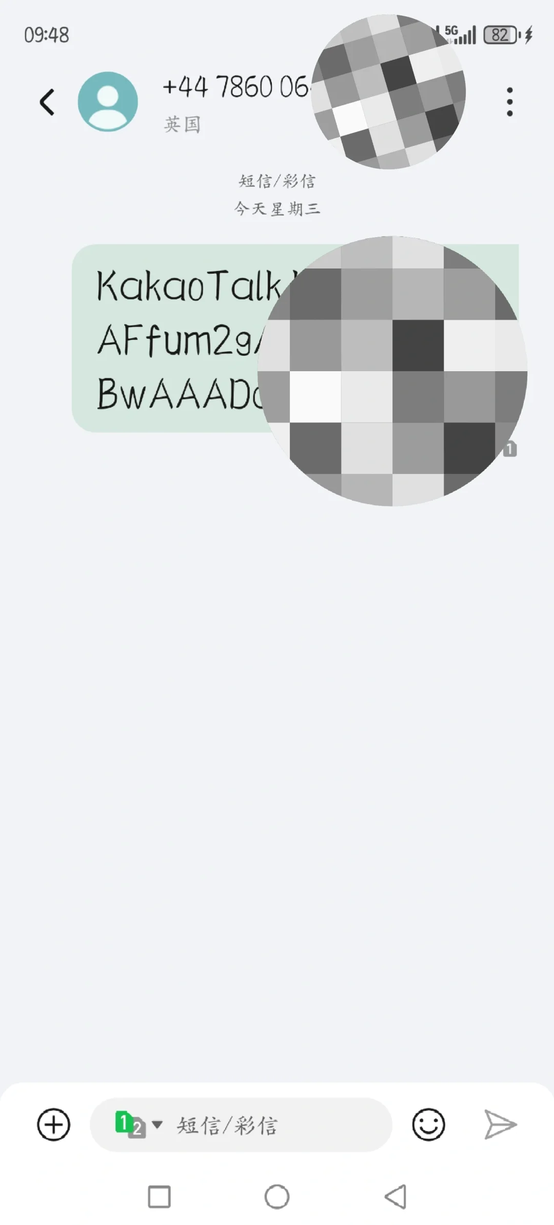 安卓注册Kakaotalk