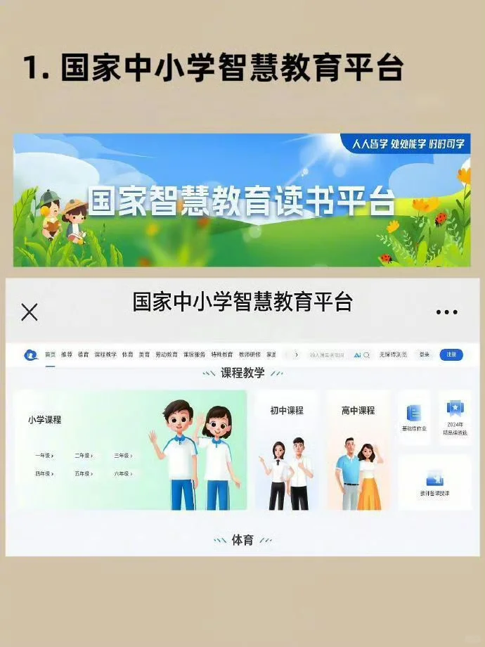 9个国家级自学平台🔥