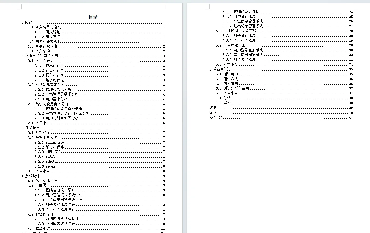 干货分享，拿走不谢！小程序源码完整套资料