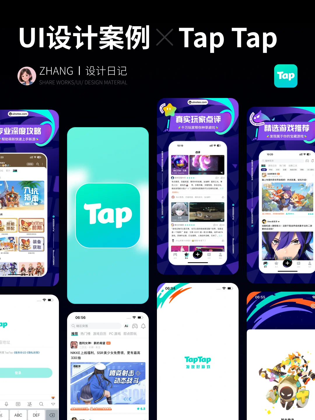 小zhang设计分享｜Tap
