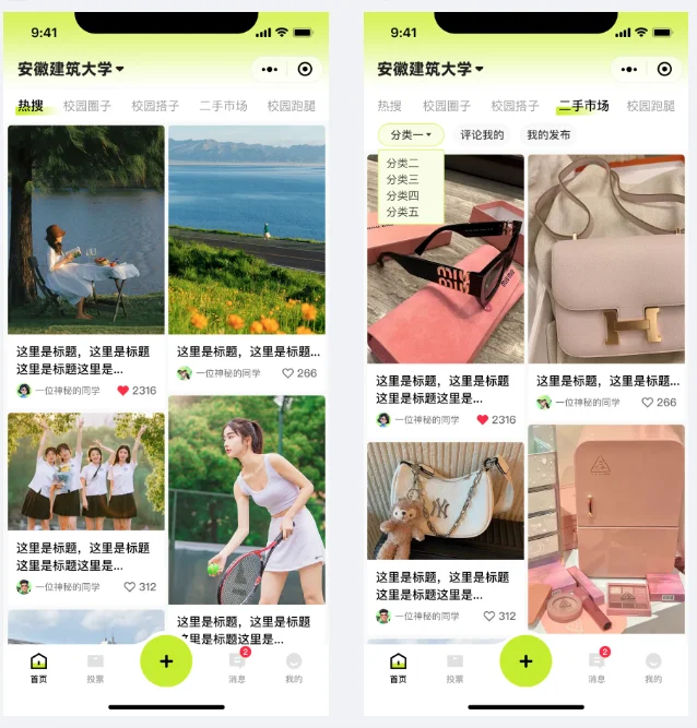 高校校园服务小程序开发源码分析