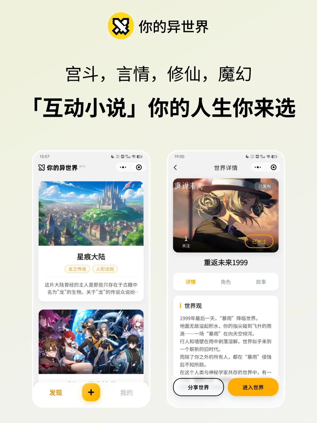 18岁独立开发者和他的AI游戏想偷走你的心