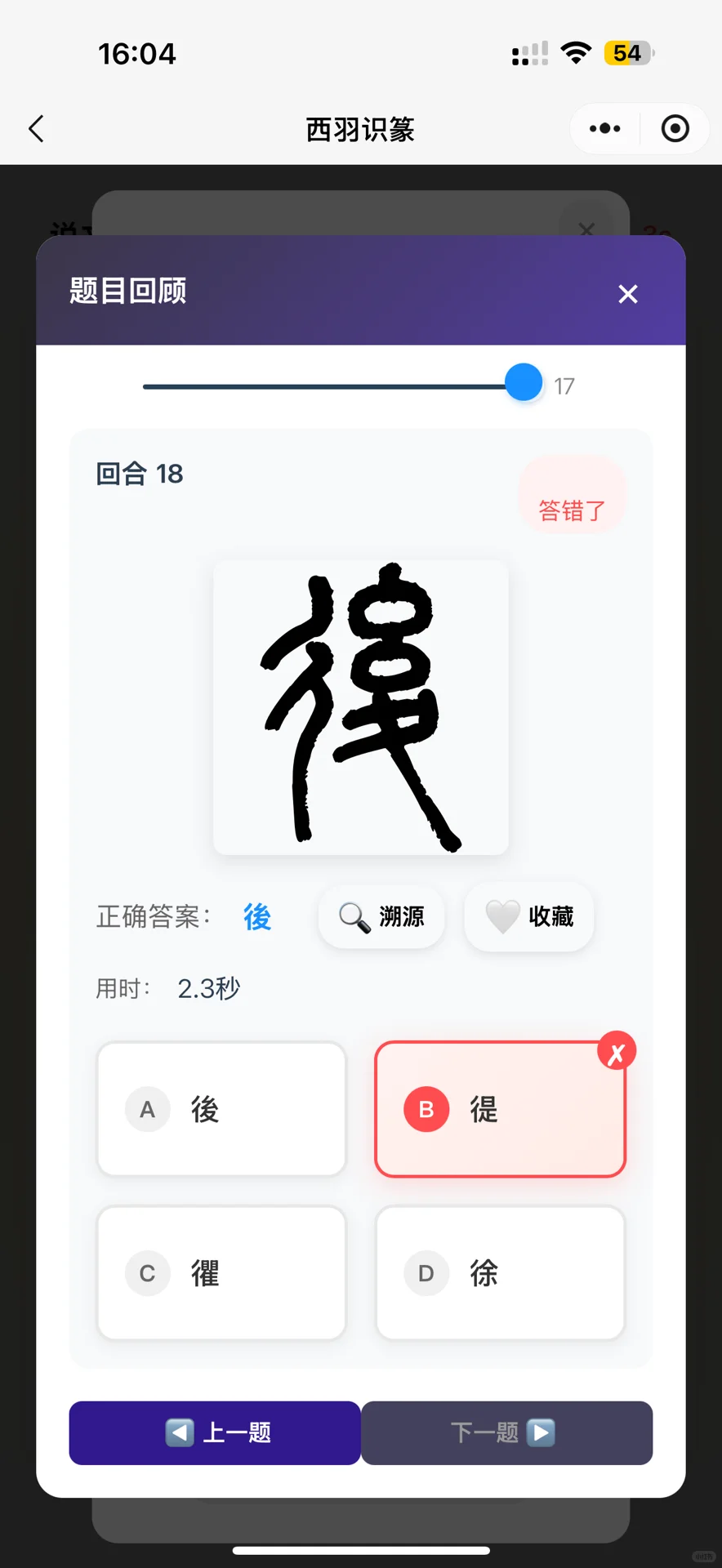 终于等到可以玩说文解字的游戏了！