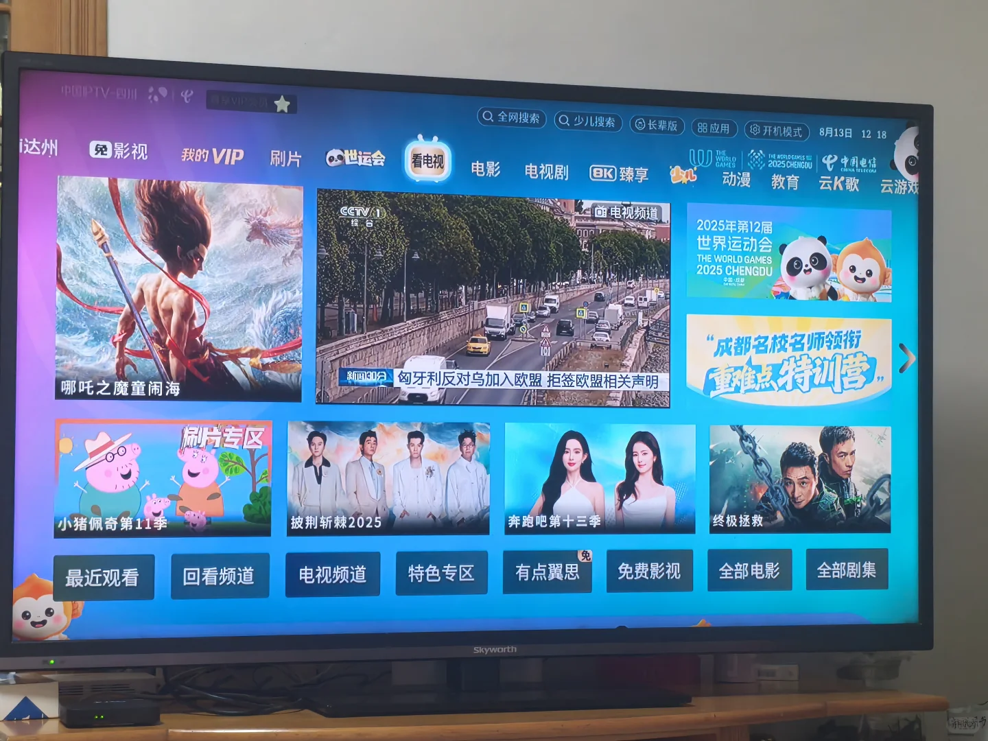 家里这个电视能下软件吗？