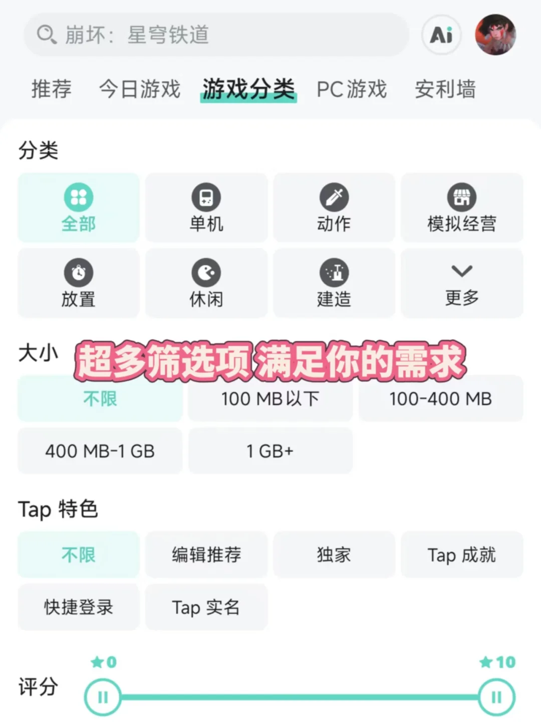 爱游戏的你必备！TapTap使用教程！