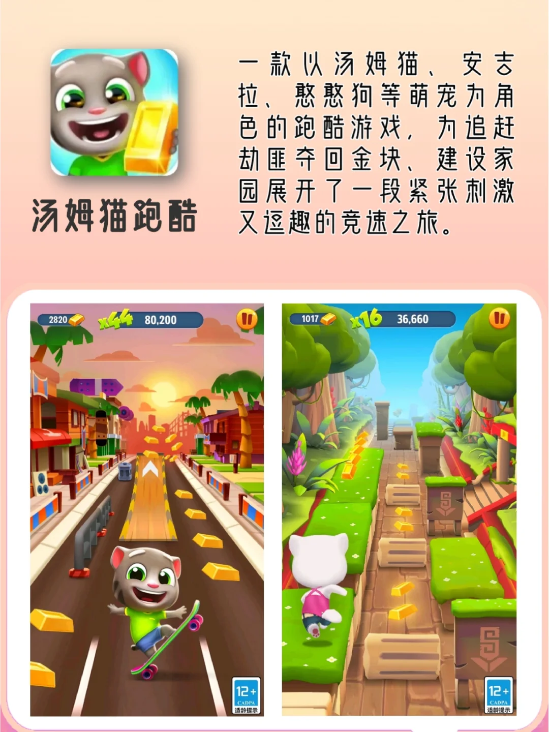 根本停不下来❗嘎嘎好玩的跑酷游戏APP🔥