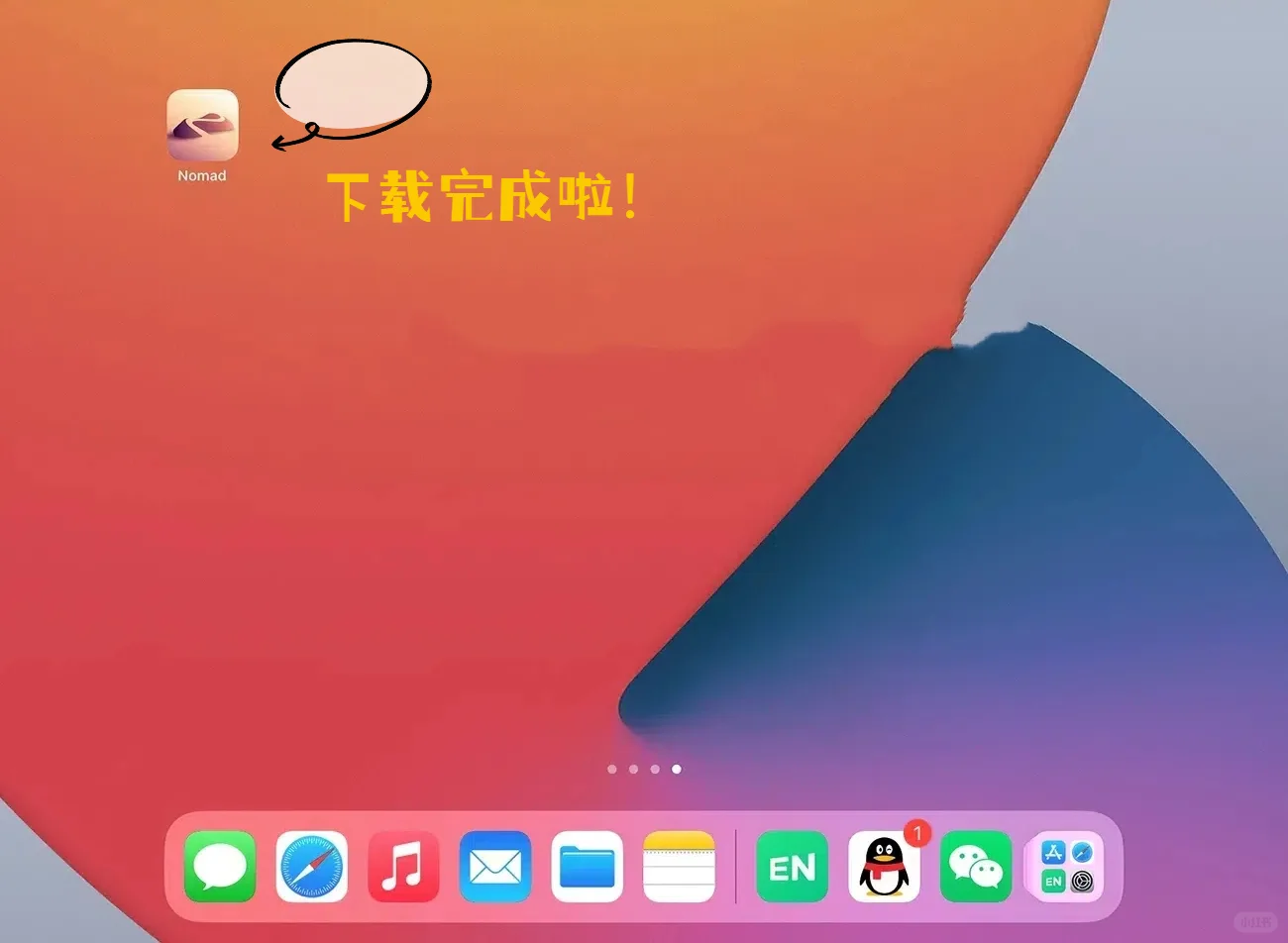 🎈免费下载 Nomad!建模神器来袭