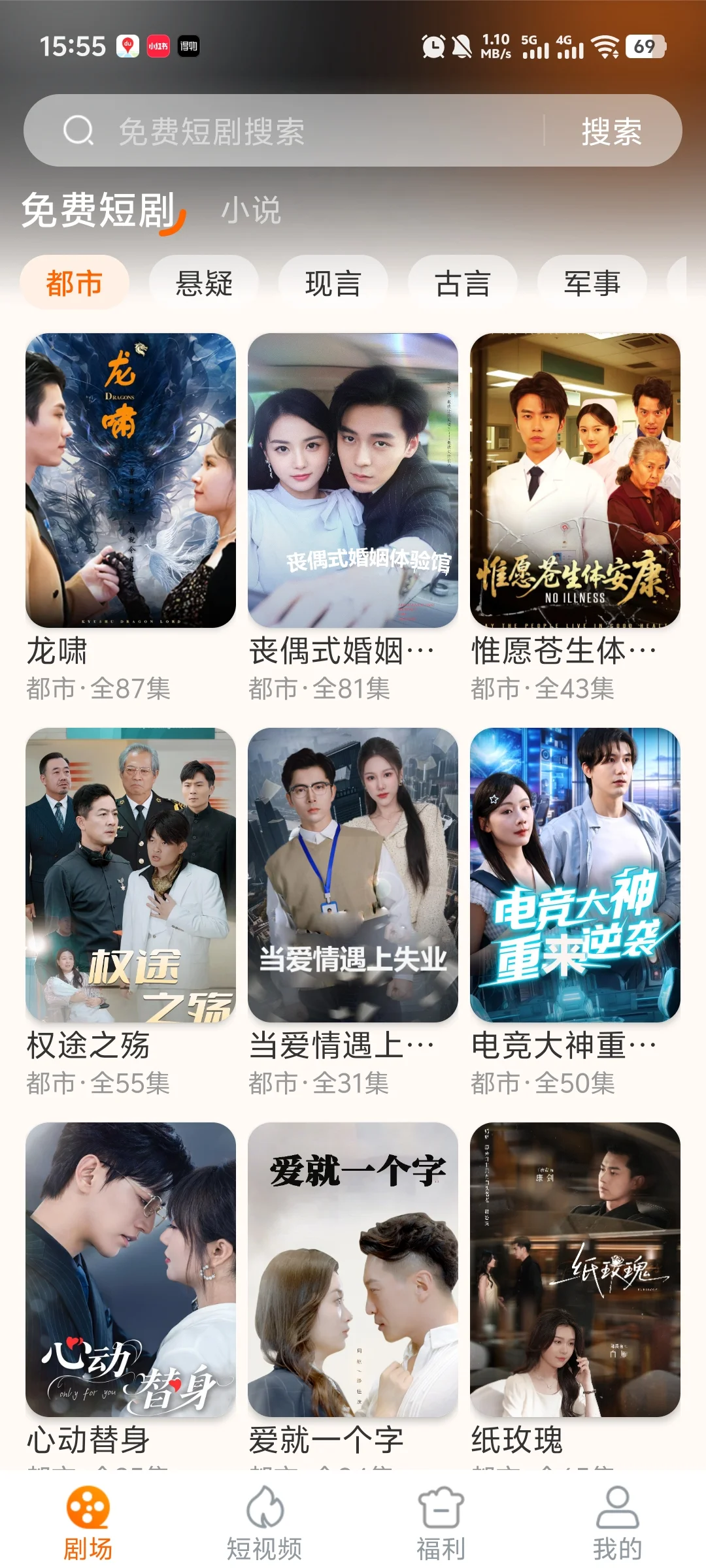 短剧小说对接广告联盟