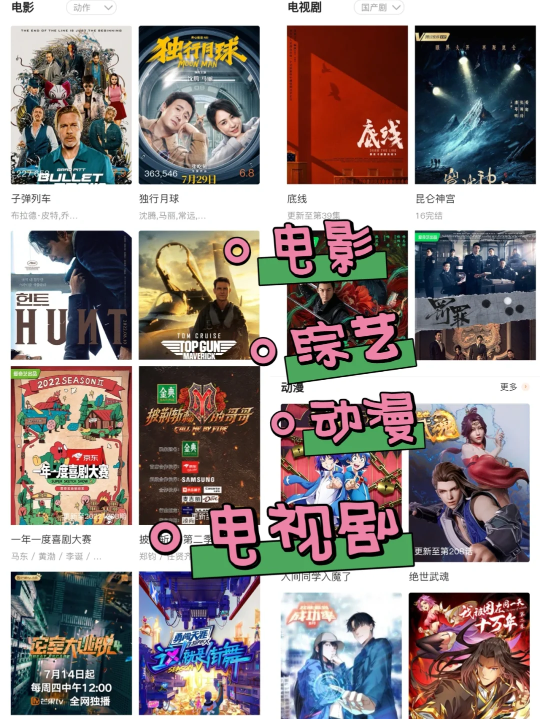 爱影视实现追剧自由行