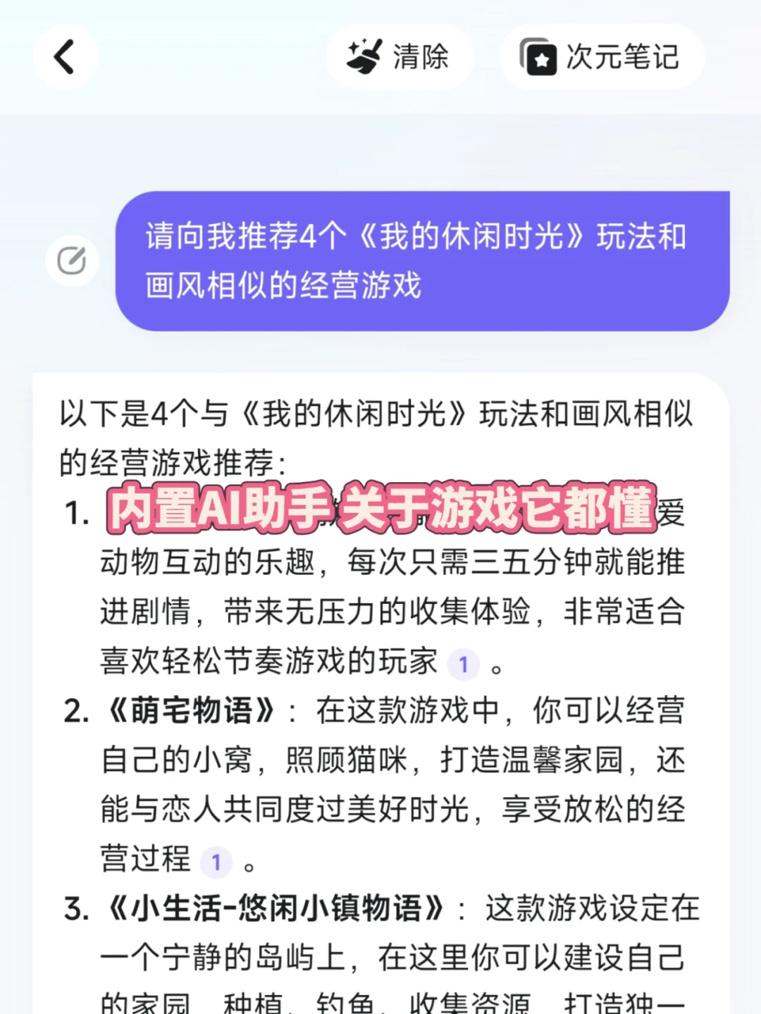 爱游戏的你必备！TapTap使用教程！