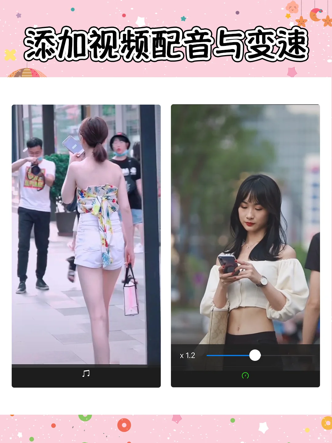 『截图宝』这个软件让我发现了秀恩爱的秘密