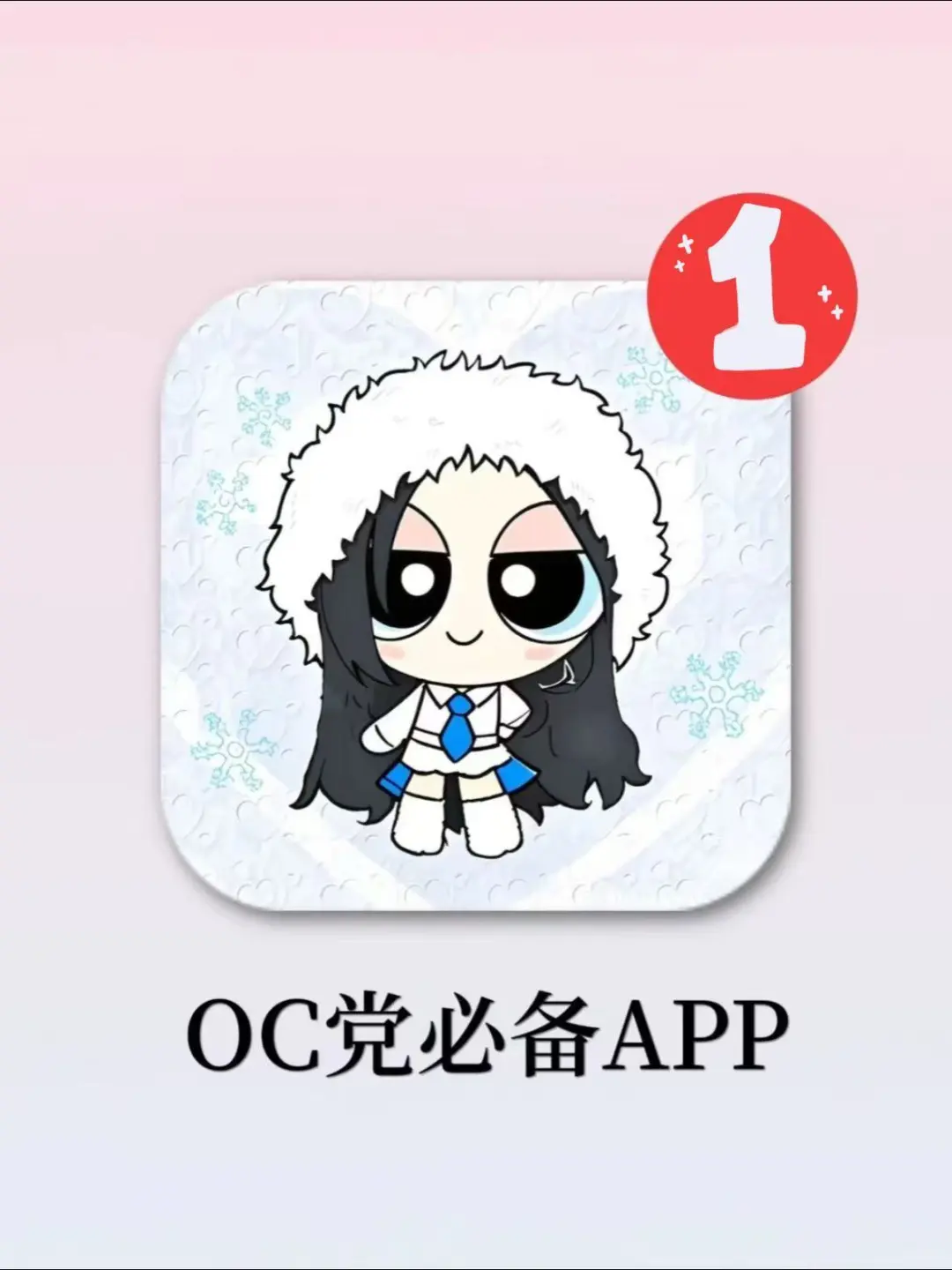 好用到尖叫！更适合OC妈体质的宝藏app！