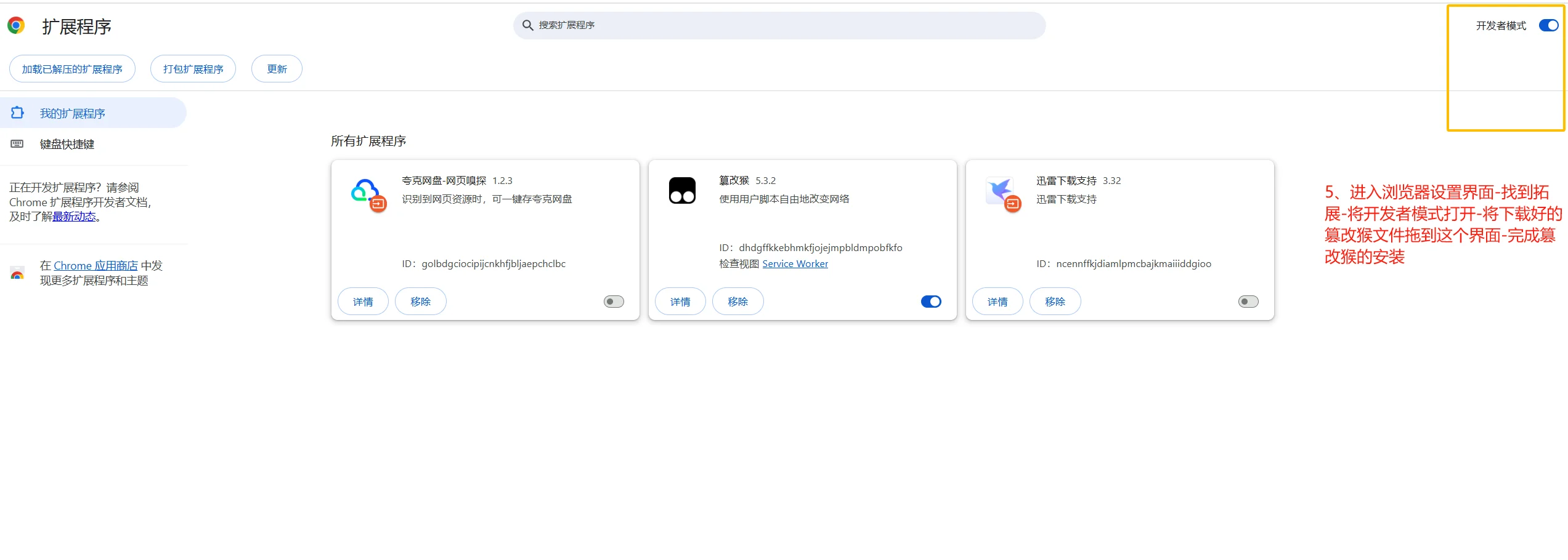 Github汉化教程 Github网页版中文插件
